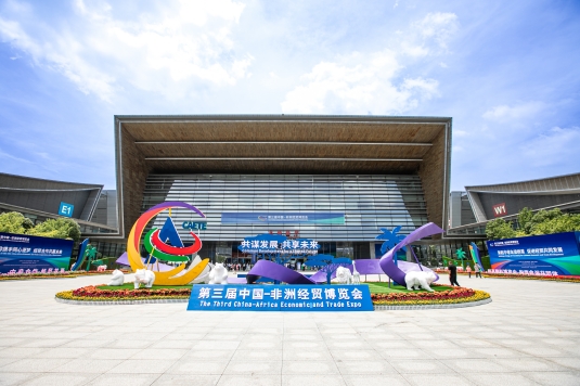 The third China-Africa Economic and Trade Expo Opens in Changsha