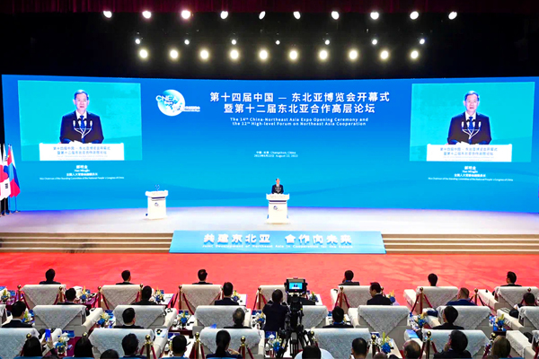 The 14th China-Northeast Asia Expo Opens in Changchun